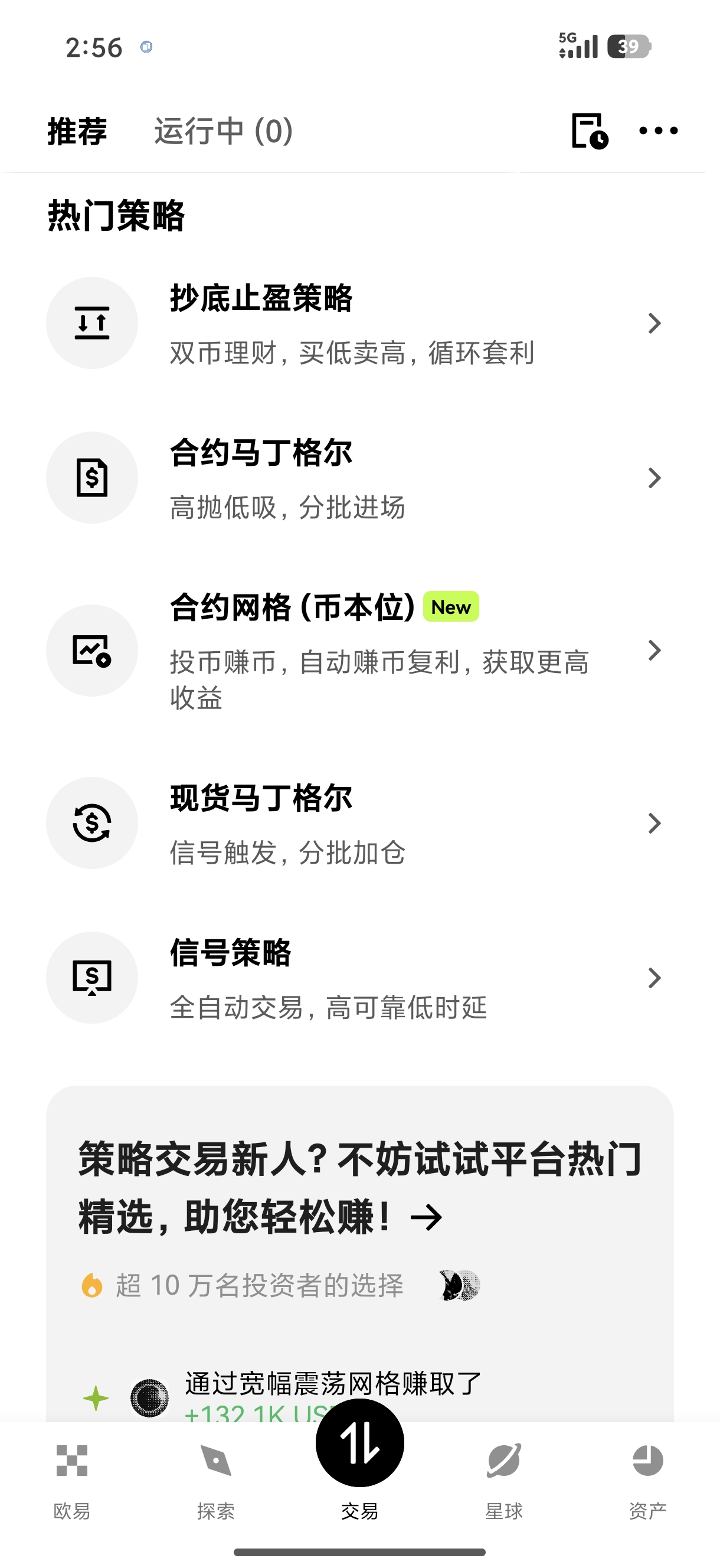 ouyi交易所官方 一站式加密货币投资与交易官方平台