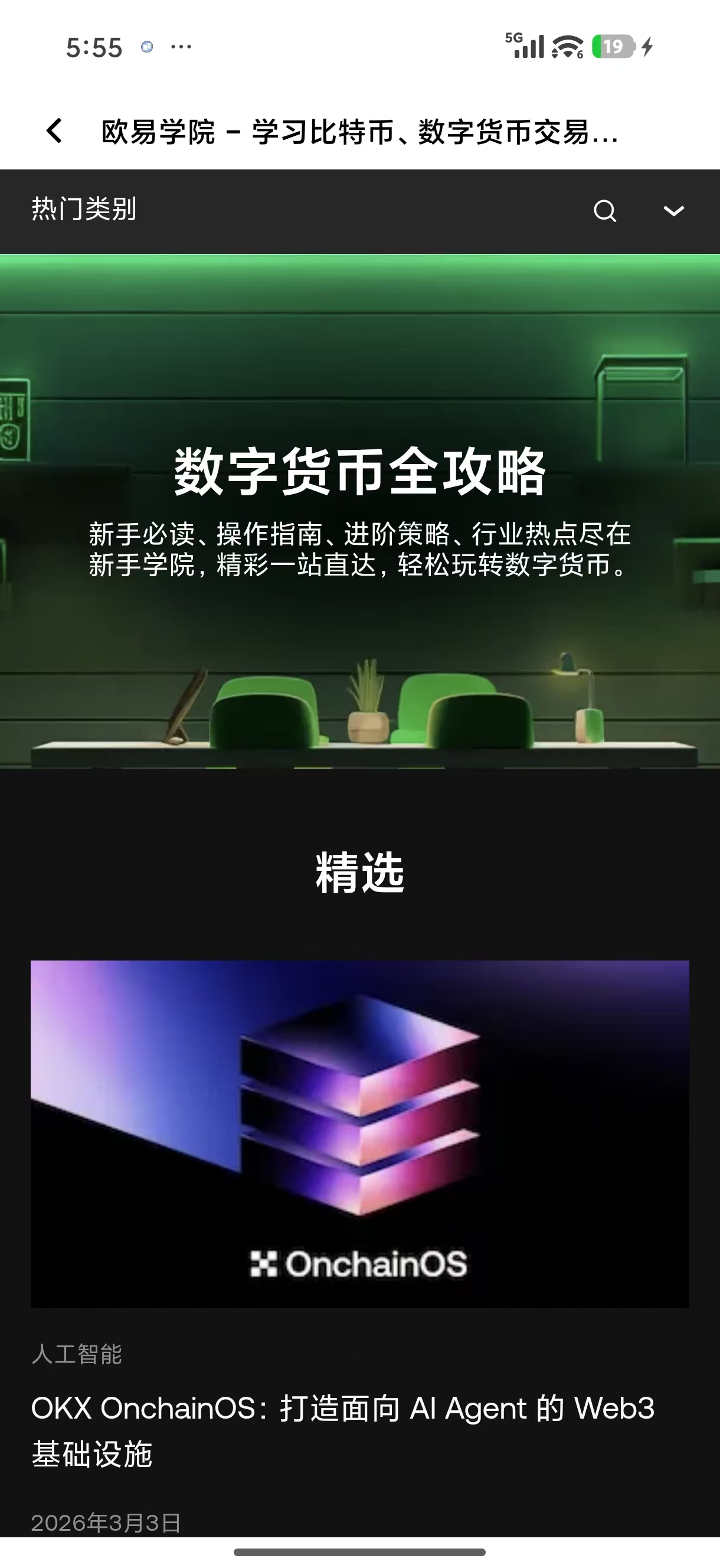 欧交易所官方注册 针对加密资产机构投资者的专业账户注册渠道
